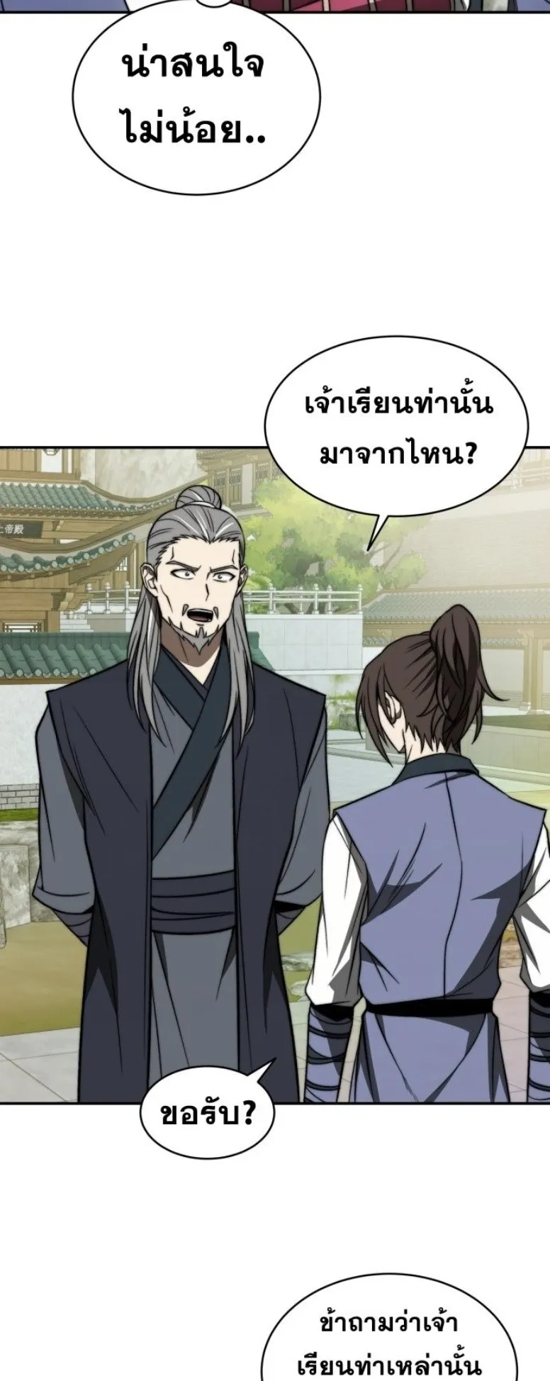 Huashan Sect’s Greatest Genius of All Time ตอนที่ 3 หน้า 47