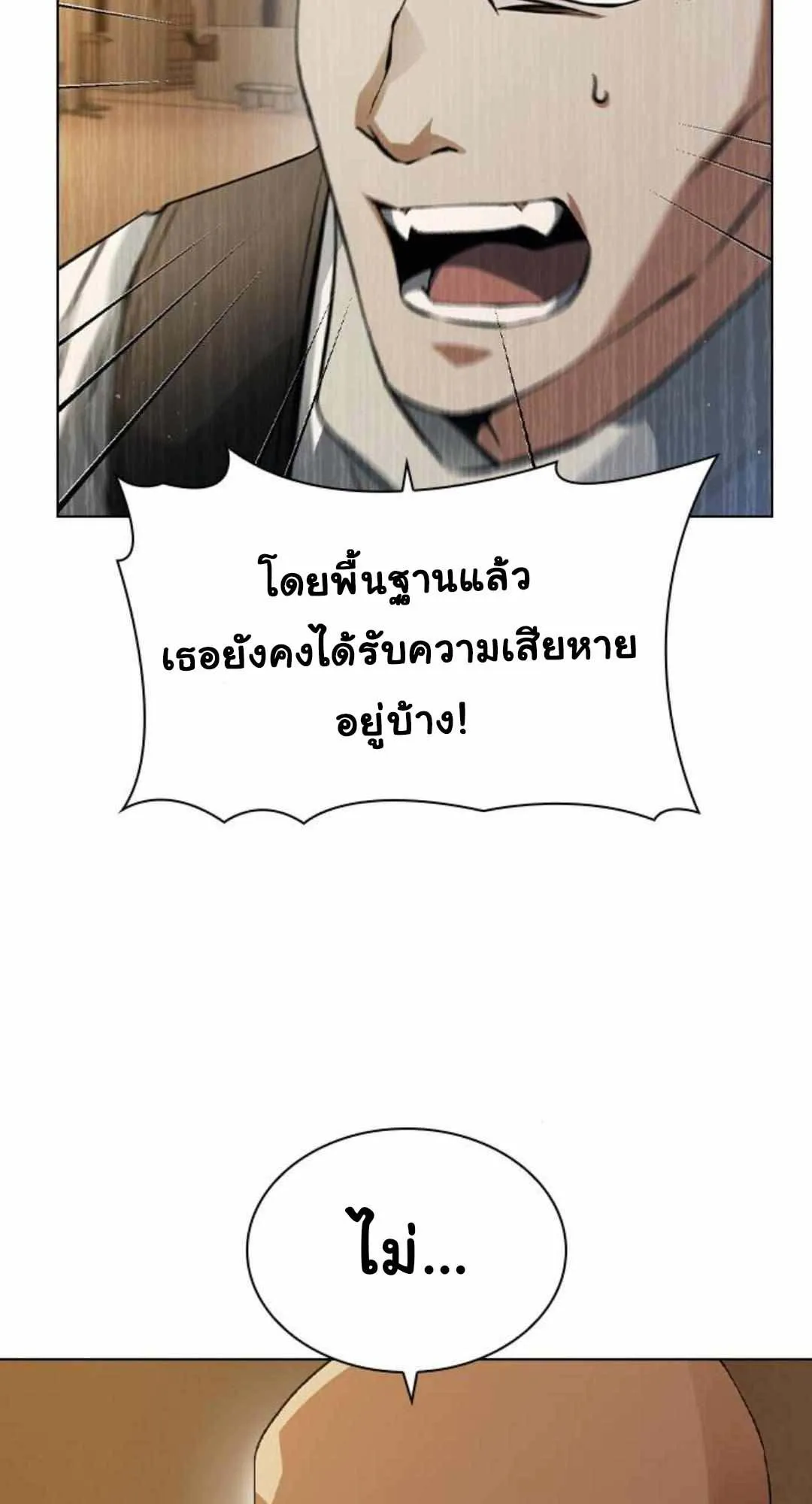 Bad Ending Maker ตอนที่ 6 หน้า 74