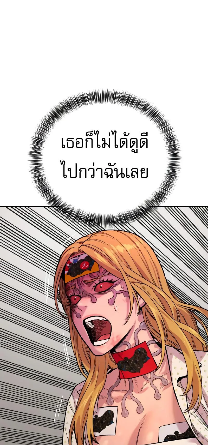 Return of the Bloodthirsty Police ตอนที่ 8 หน้า 73
