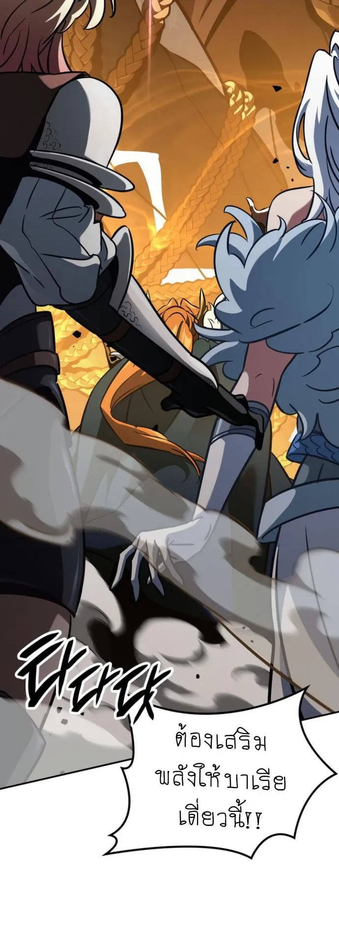Valhalla Saga ตอนที่ 15 หน้า 95