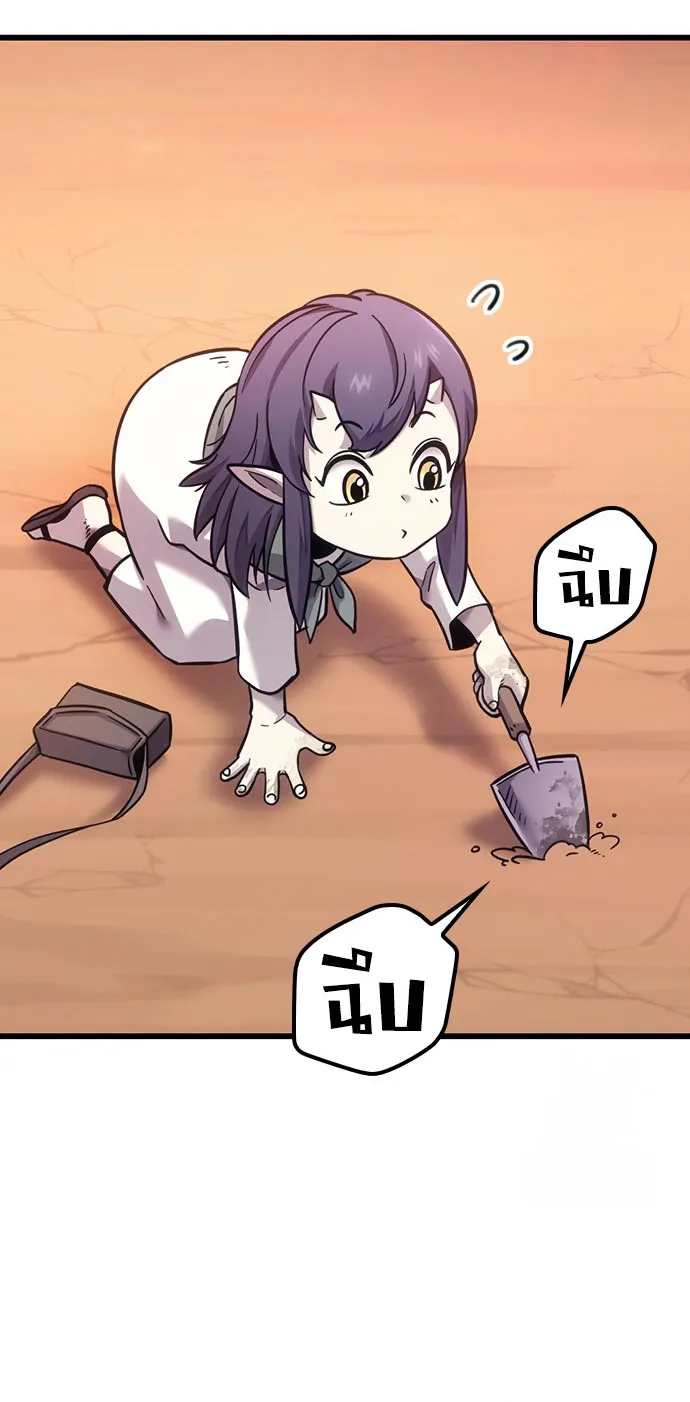 What a Bountiful Harvest, Demon Lord! ตอนที่ 1 หน้า 12