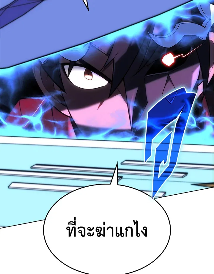 Overgeared ตอนที่ 157 หน้า 131