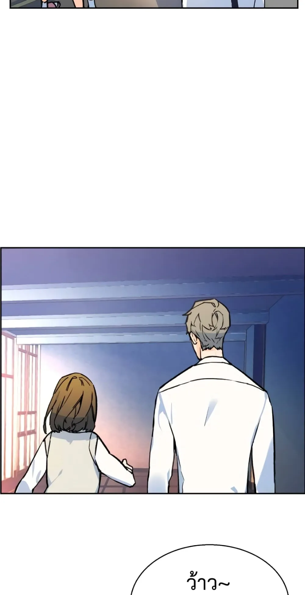 Mercenary Enrollment ตอนที่ 4 หน้า 50