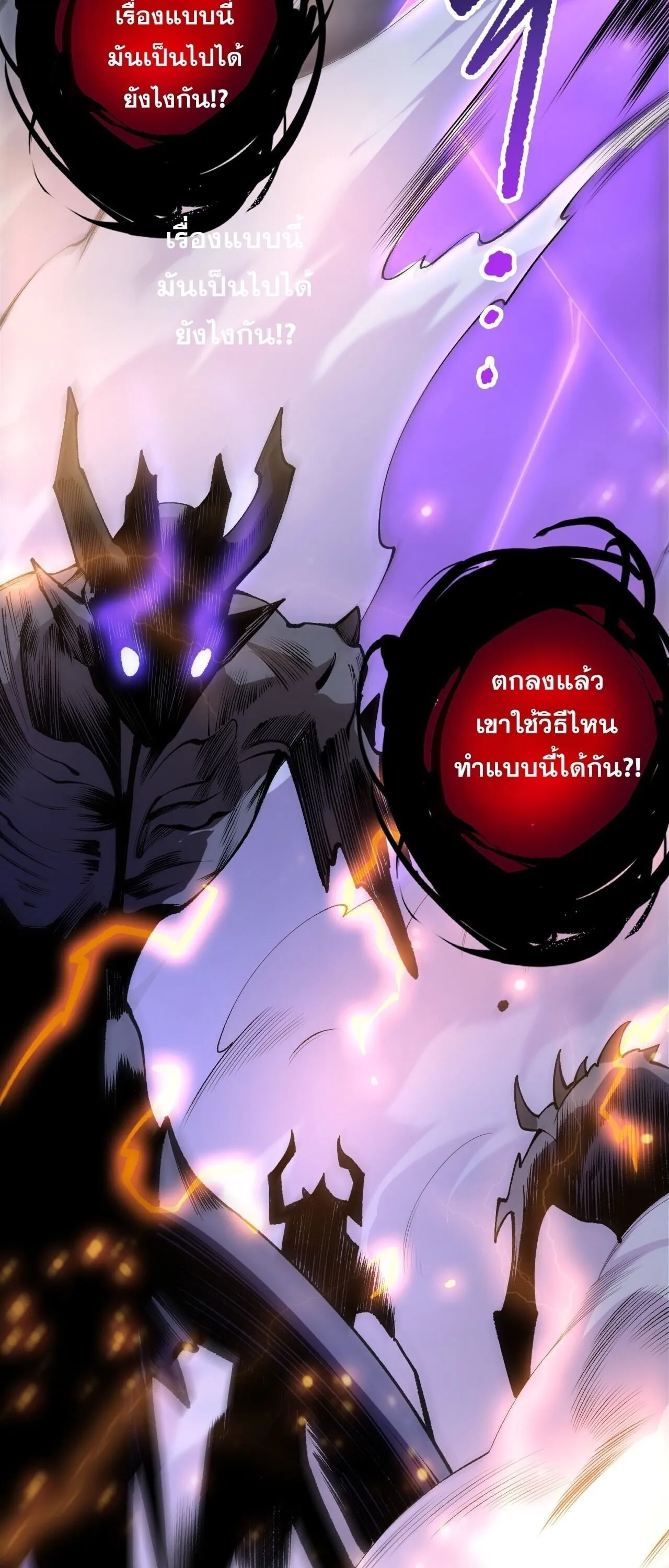 Disastrous Necromancer ตอนที่ 281 หน้า 53