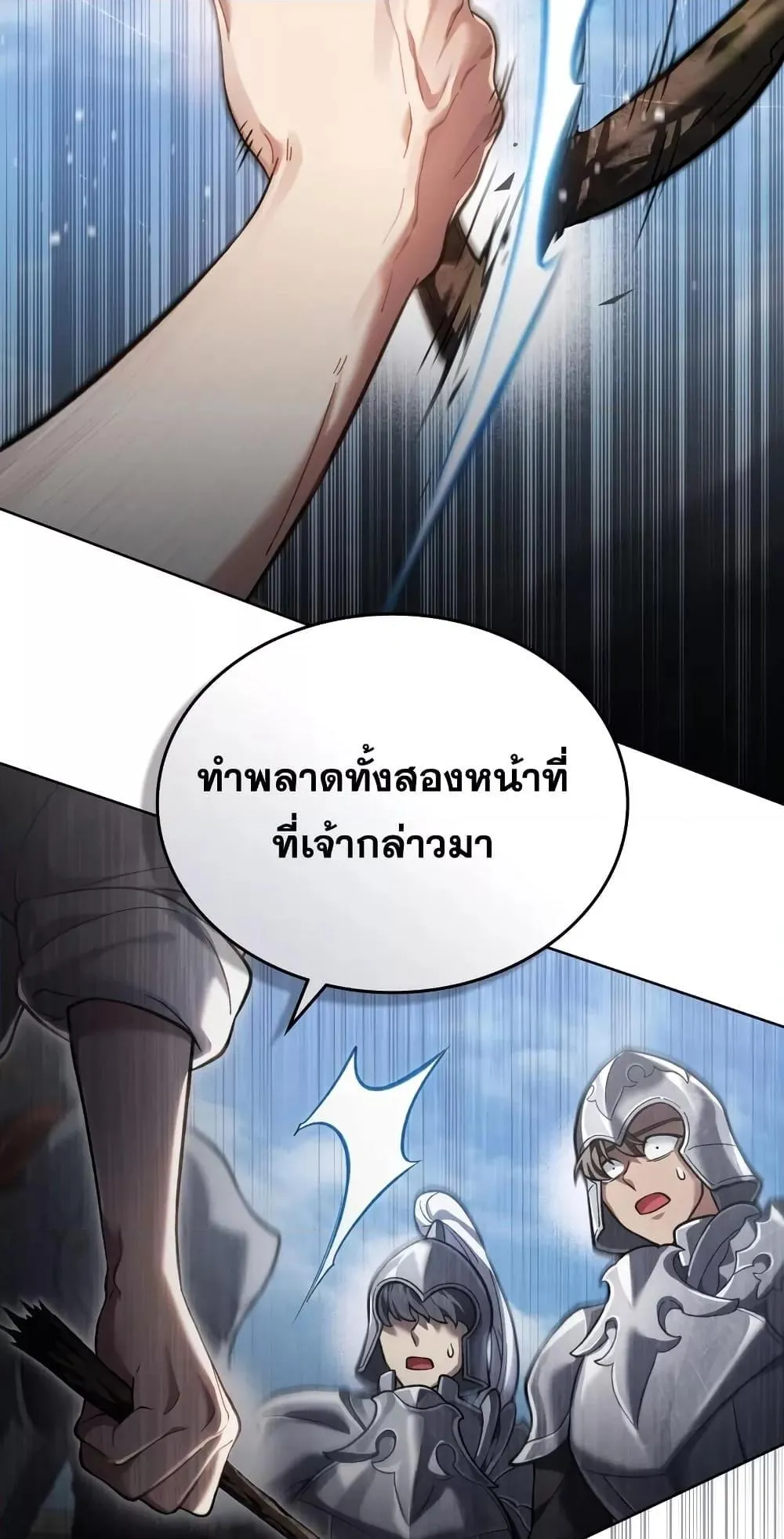 Reborn as the Enemy Prince ตอนที่ 6 หน้า 33