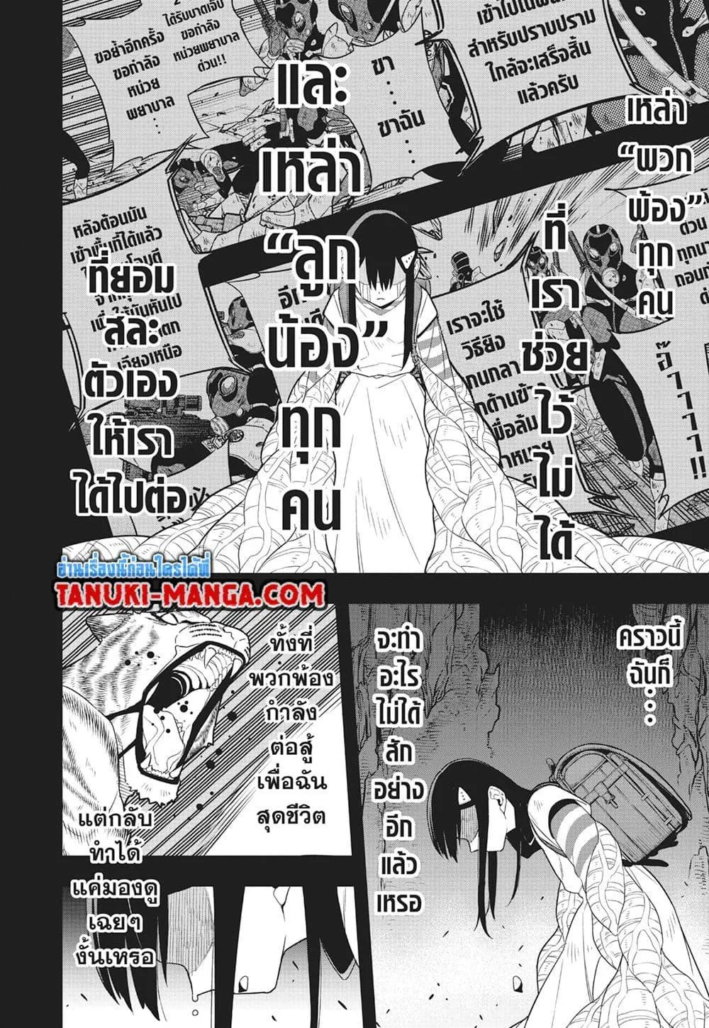 Kaiju no.8 ไคจูหมายเลข 8 ตอนที่ 103 หน้า 19