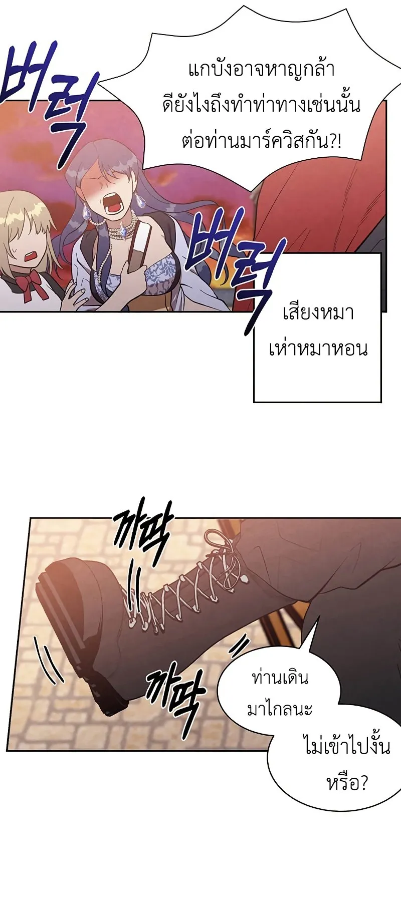 Legendary Youngest Son of the Marquis House ตอนที่ 6 หน้า 13