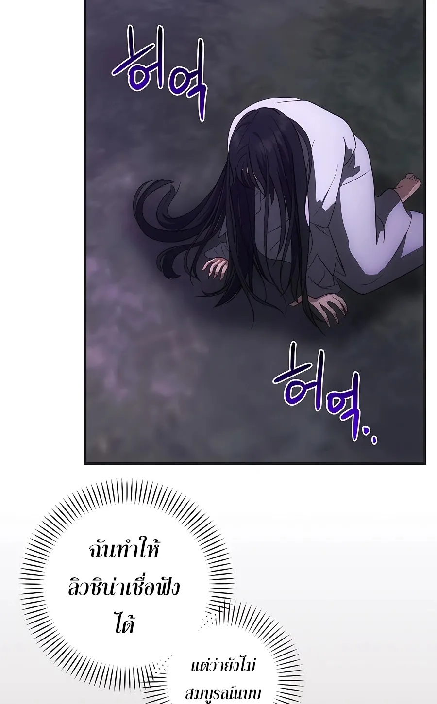 I Became the Youngest Prince in the Novel ตอนที่ 16 หน้า 45