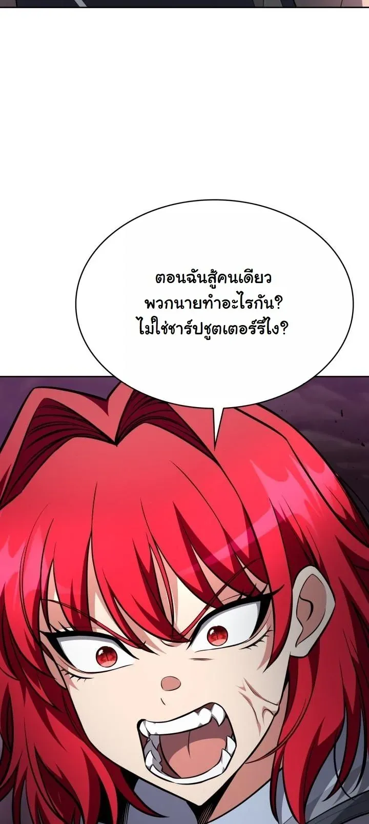 Kidnapped Dragons ตอนที่ 21 หน้า 28