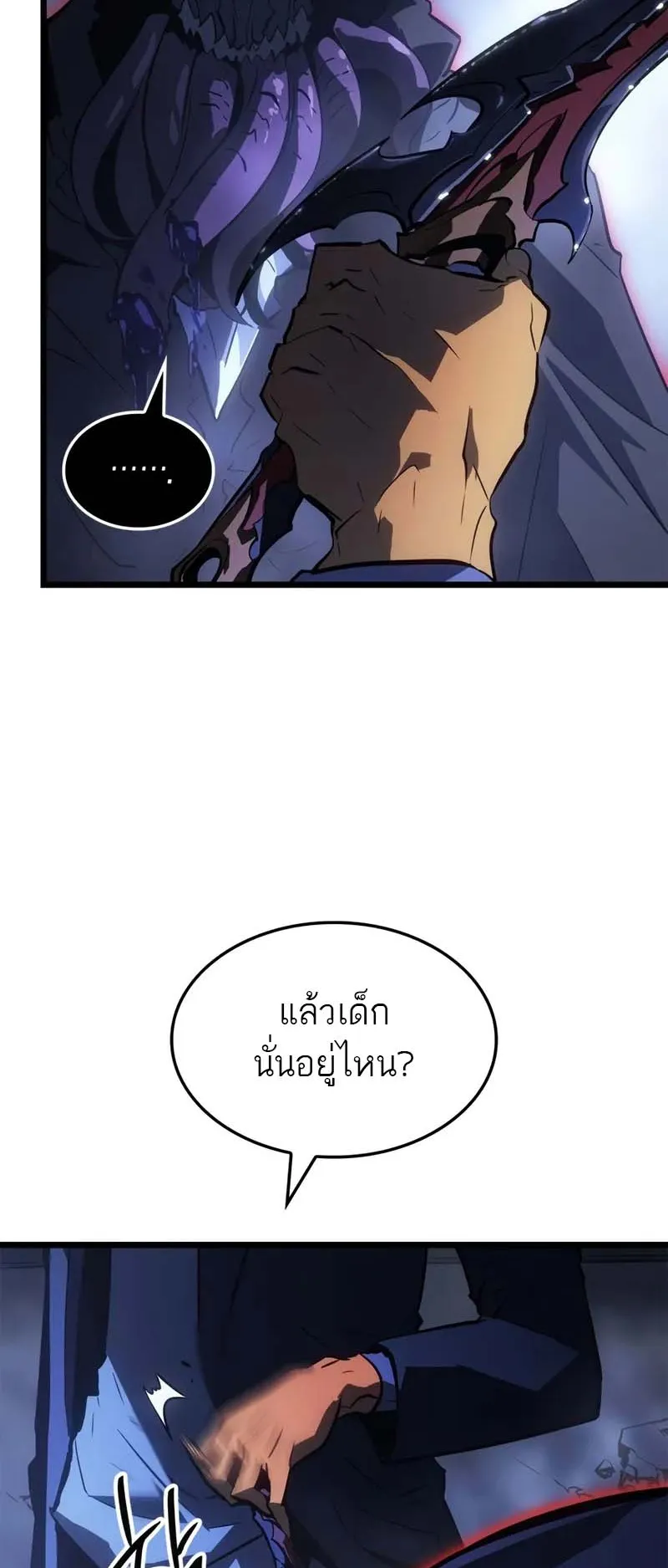 Solo Leveling: Ragnarok ตอนที่ 33 หน้า 50
