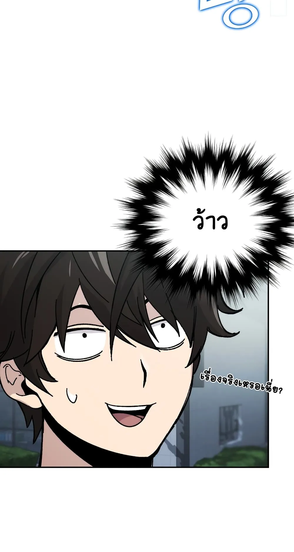 Demon Lord’s Martial Arts Ascension ตอนที่ 2 หน้า 33