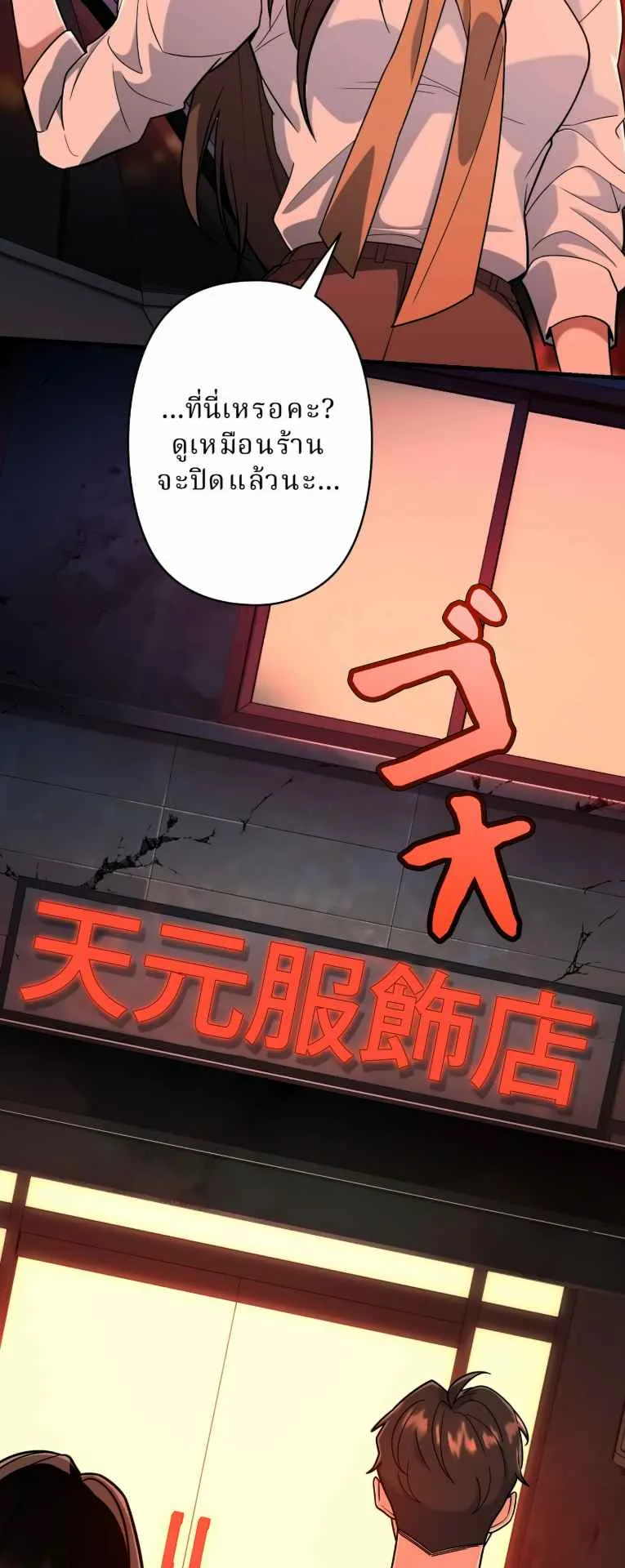 The Swordsmanship Instructor at the Academy ตอนที่ 8 หน้า 9