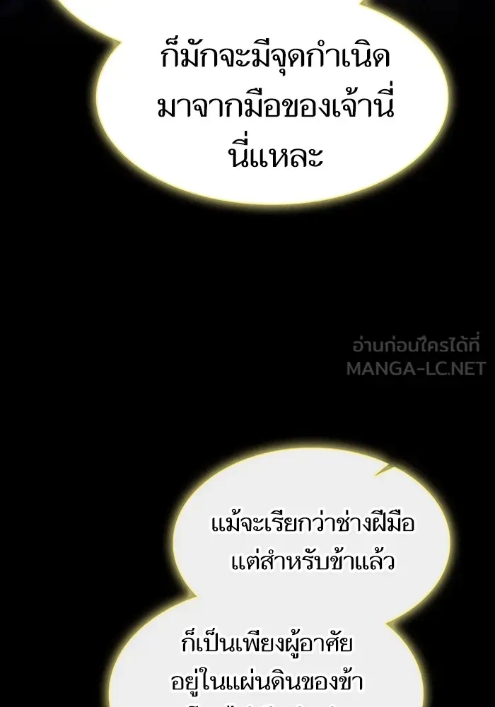 The Tutorial Tower of the Advanced Player ตอนที่ 222 หน้า 54