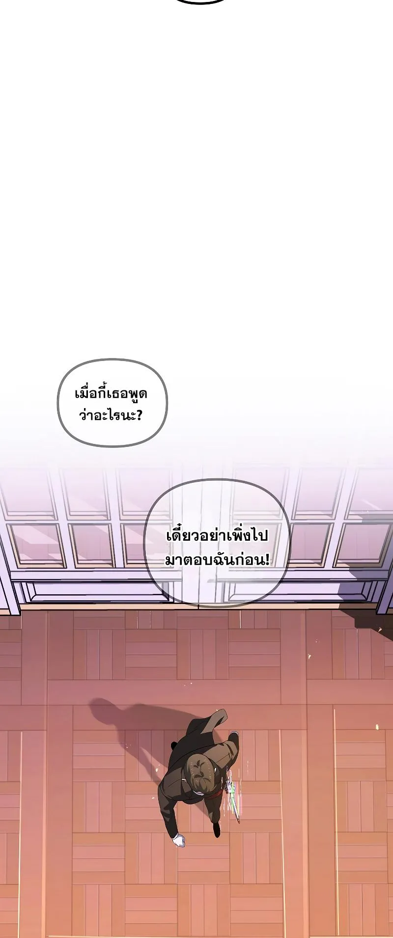 SSS-Class Suicide Hunter ตอนที่ 105 หน้า 36