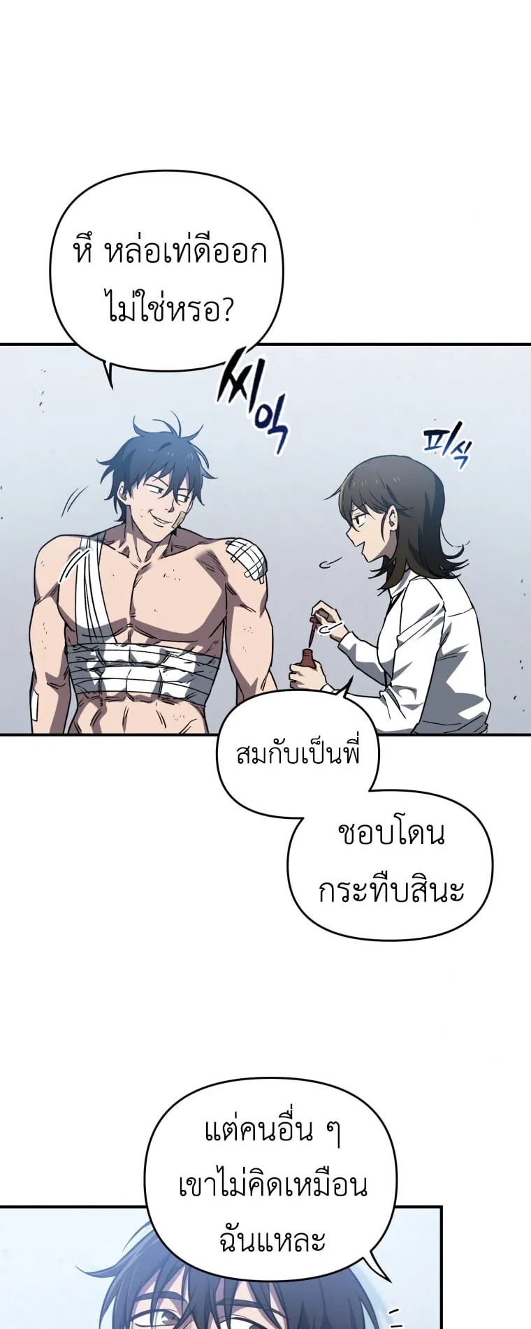 Solo Resurrection ตอนที่ 7 หน้า 15