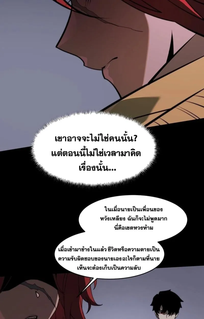 After breaking up with the school beauty, I became a martial arts master ตอนที่ 16 หน้า 45