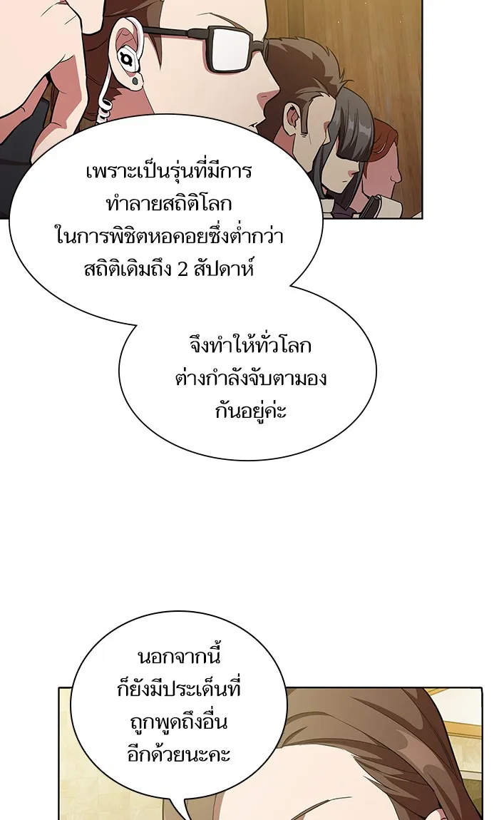The Tutorial Tower of the Advanced Player ตอนที่ 3 หน้า 65