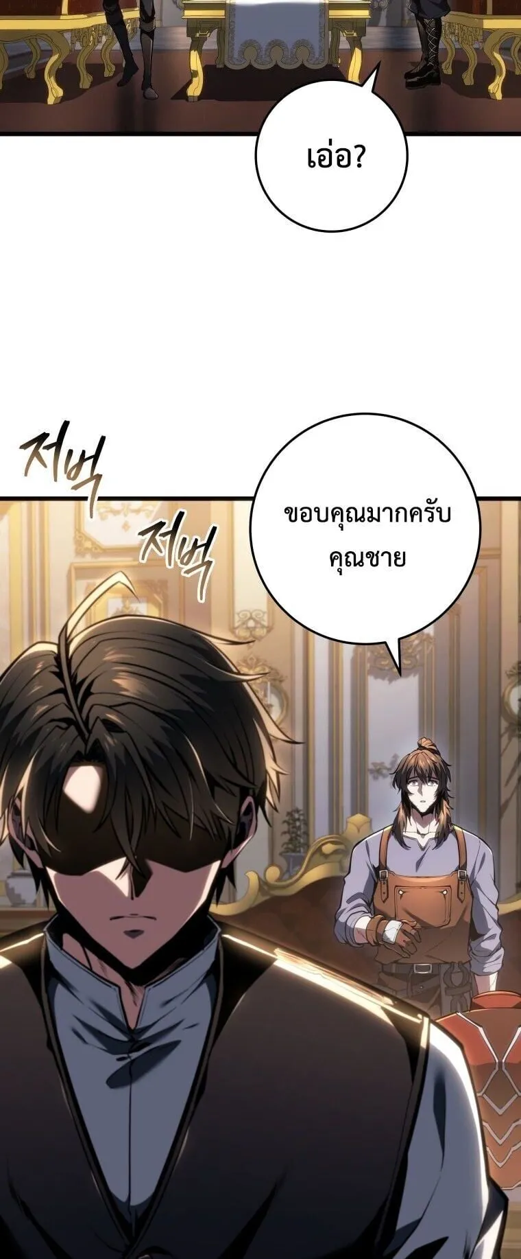 A Dragonslayer’s Peerless Regression ตอนที่ 65 หน้า 19