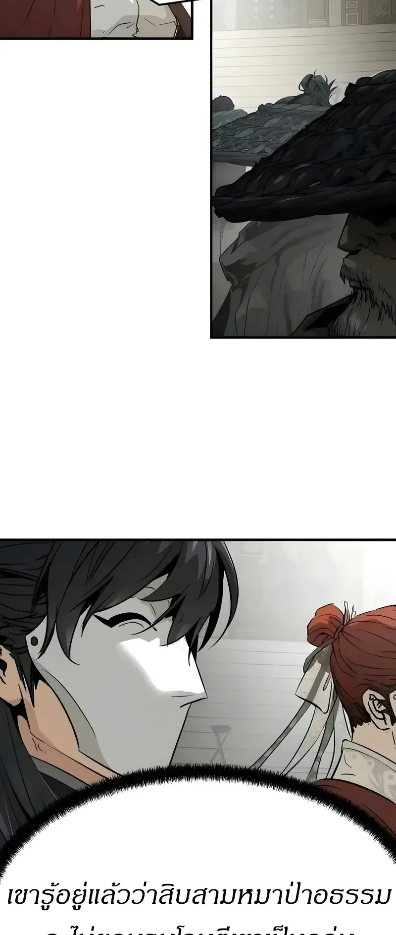 Absolute Regression ตอนที่ 110 หน้า 79