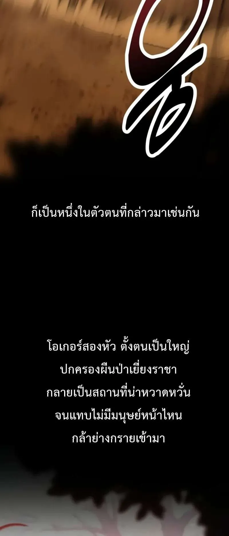 I Killed an Academy Player ตอนที่ 25 หน้า 7