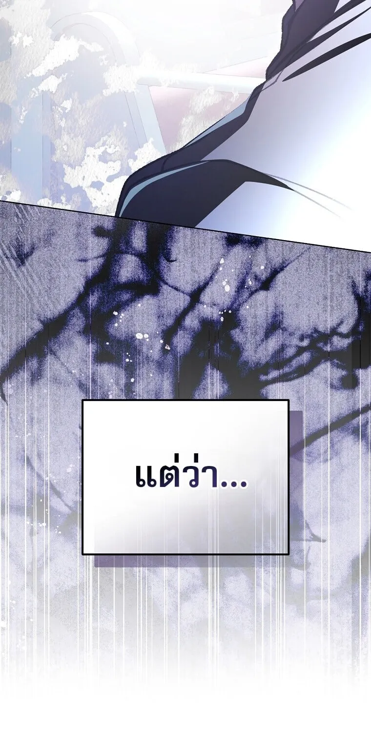 Got Dropped into a Ghost Story, Still Gotta Work ตอนที่ 1 หน้า 97