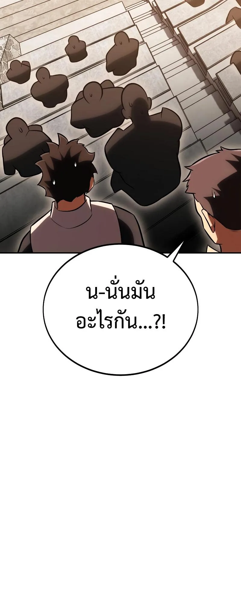 I Killed an Academy Player ตอนที่ 43 หน้า 124