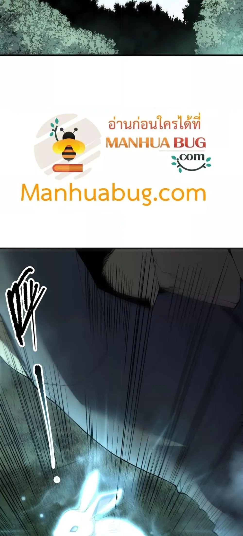 Disastrous Necromancer ตอนที่ 190 หน้า 21