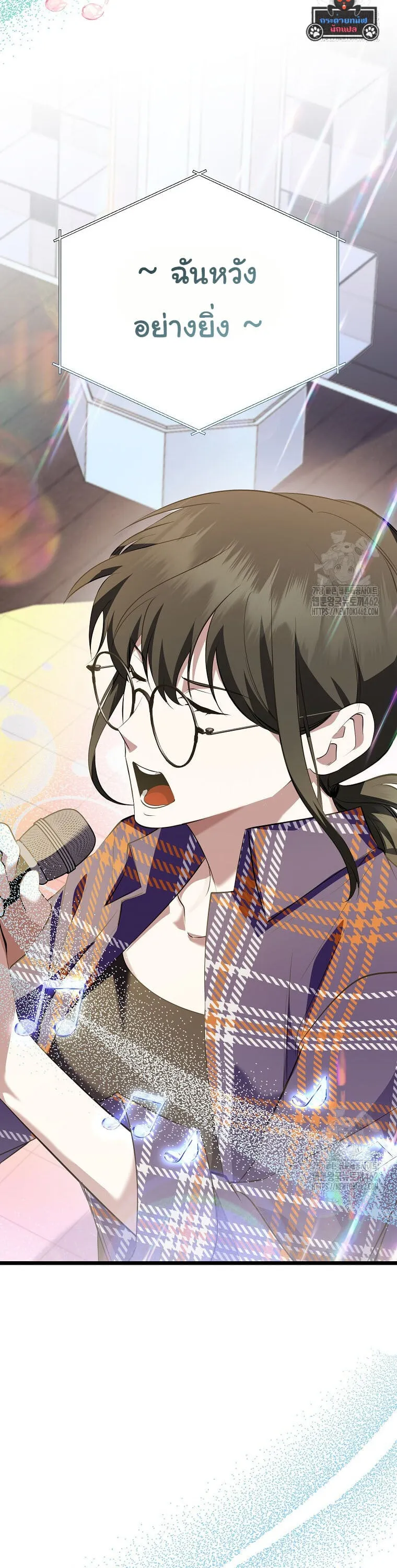 The Crazy Genius Composer Returns ตอนที่ 35 หน้า 35