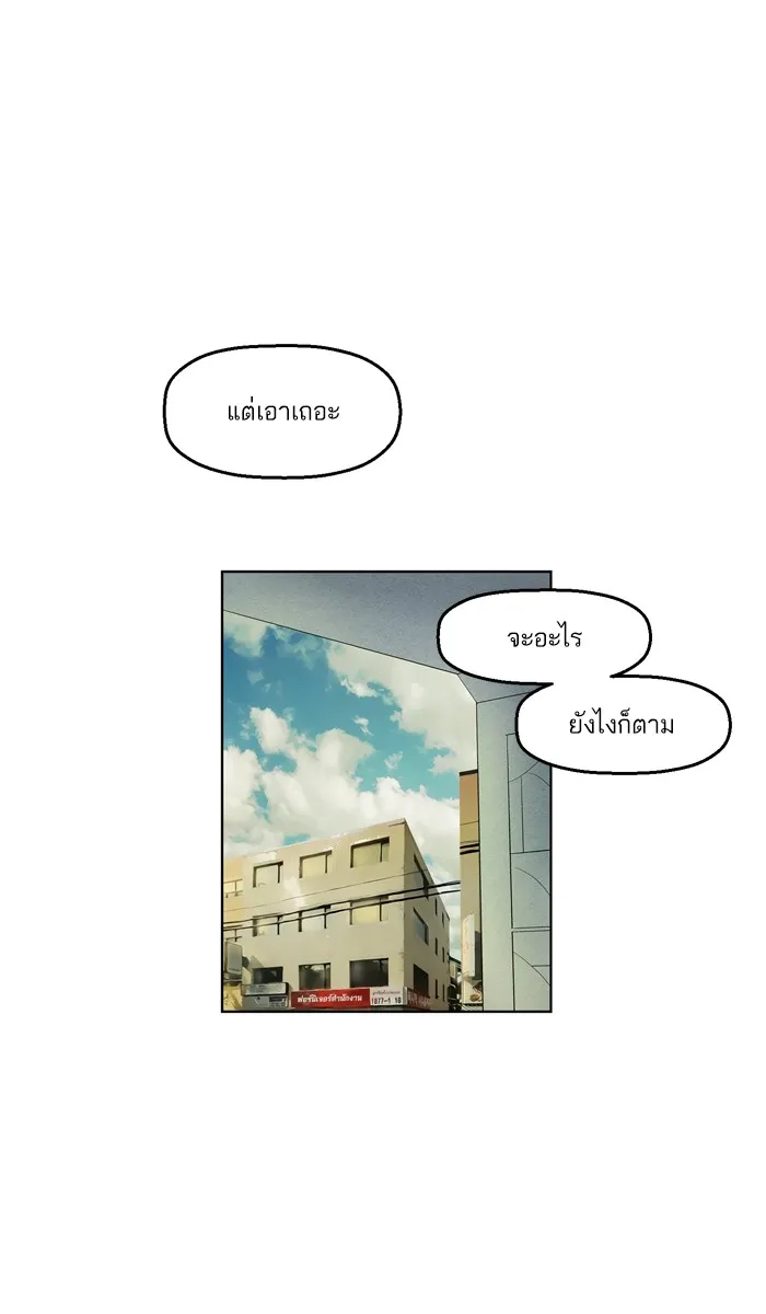 Weak Hero ตอนที่ 4 หน้า 102