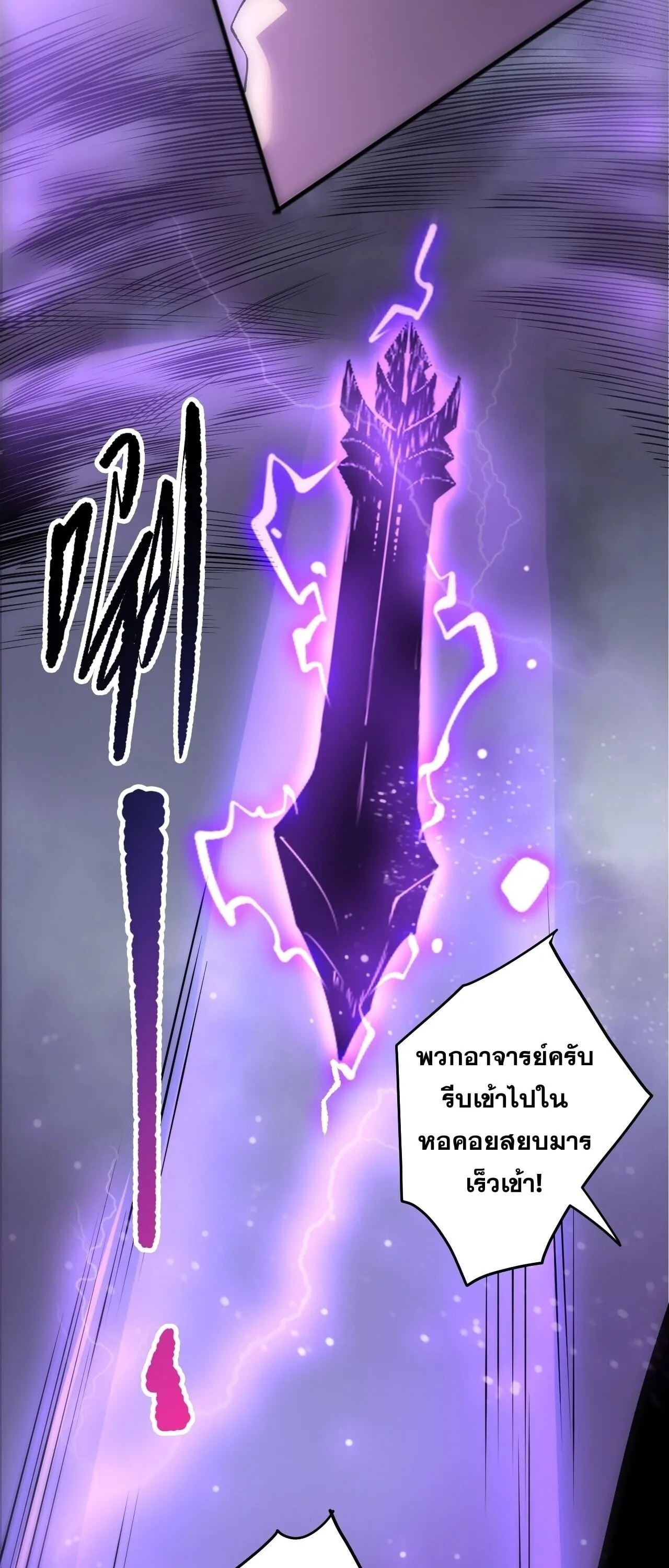 Disastrous Necromancer ตอนที่ 282 หน้า 9