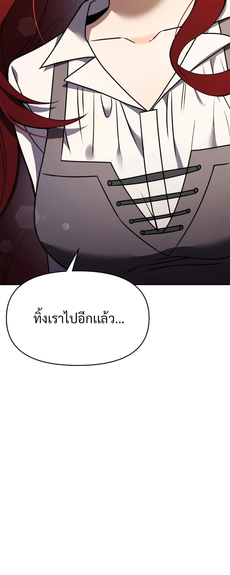 Terminally-Ill Genius Dark Knight ตอนที่ 9 หน้า 18