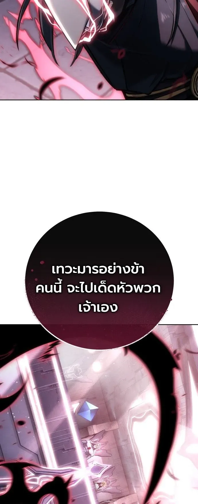 The End of the World War ตอนที่ 1 หน้า 40