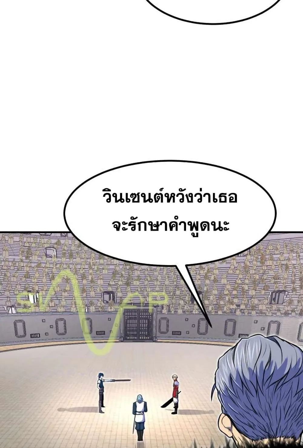 Standard of Reincarnation ตอนที่ 8 หน้า 74