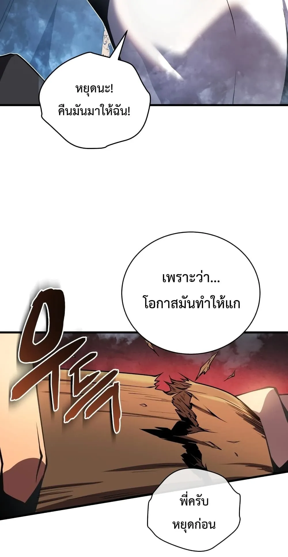 Swordmaster’s Youngest Son ตอนที่ 1 หน้า 40