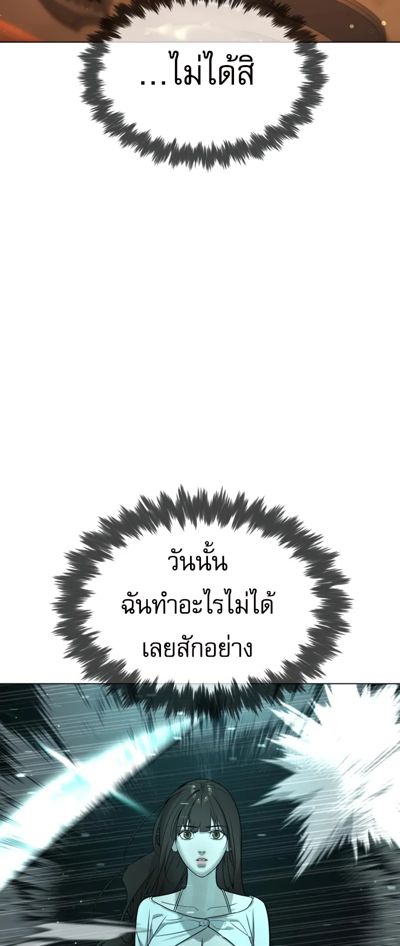Killer Peter ตอนที่ 10 หน้า 104