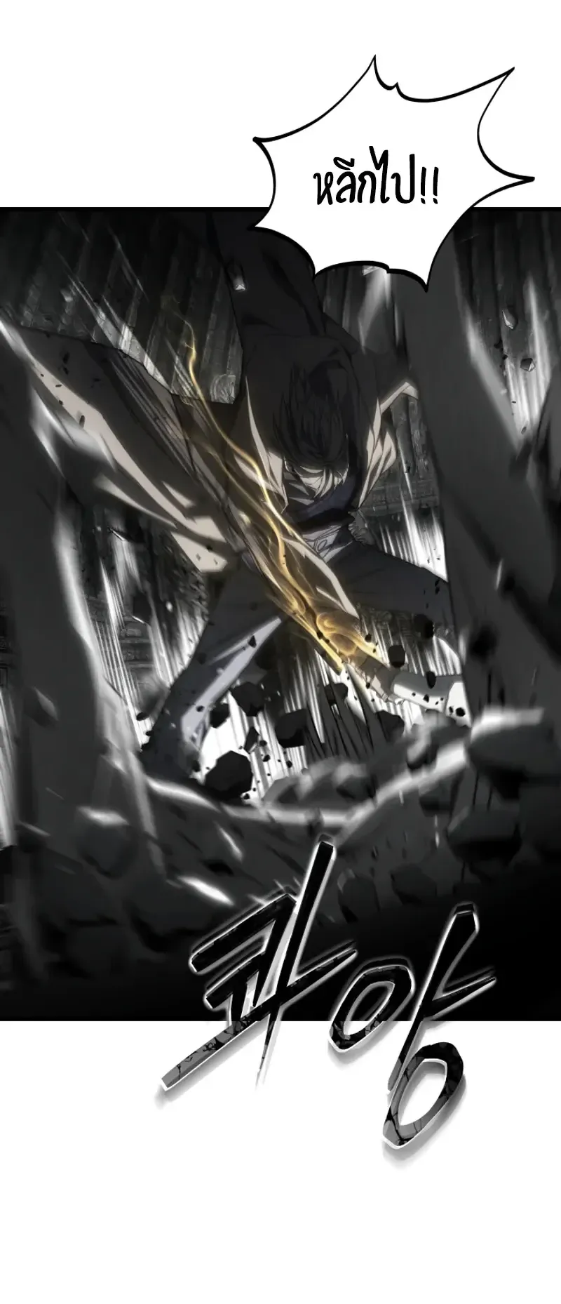 Sandmancer of the Scorched Desert จอมเวททรายแห่งทะเลทรายอันมอดไหม้ ตอนที่ 29 หน้า 23