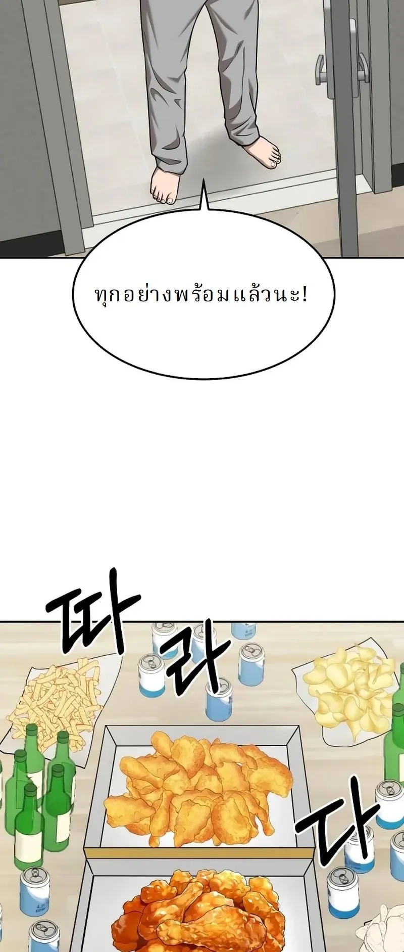 Why You Shouldn’t Enter a Haunted House ตอนที่ 31 หน้า 26