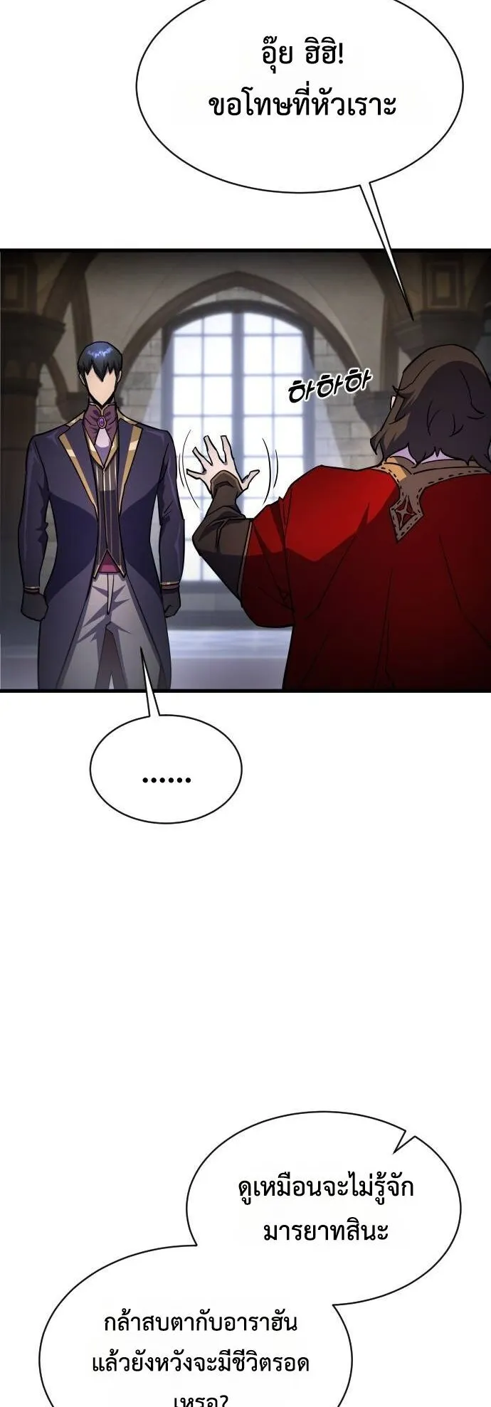 The Genius Mage Who Uses His Fists ตอนที่ 16 หน้า 63