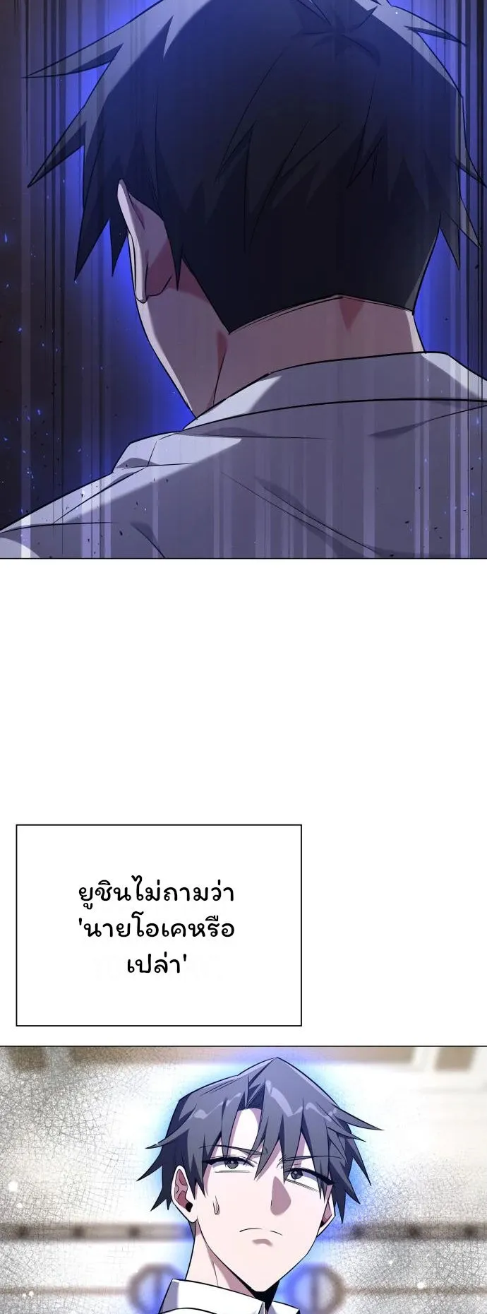 Night of the Ogre ตอนที่ 13 หน้า 62