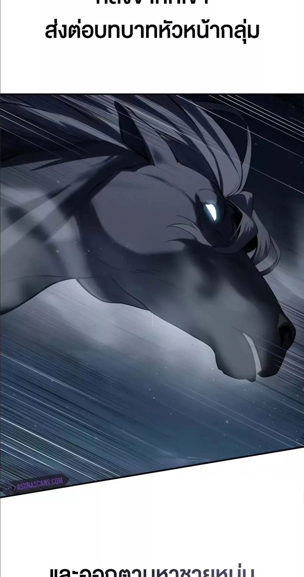 Star-Embracing Swordmaster ตอนที่ 59 หน้า 8