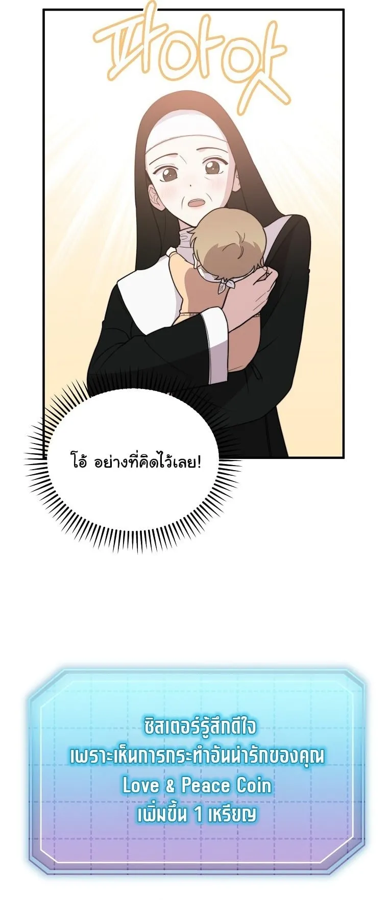 Face Genius, 0 Year-Old Top Star ตอนที่ 2 หน้า 50