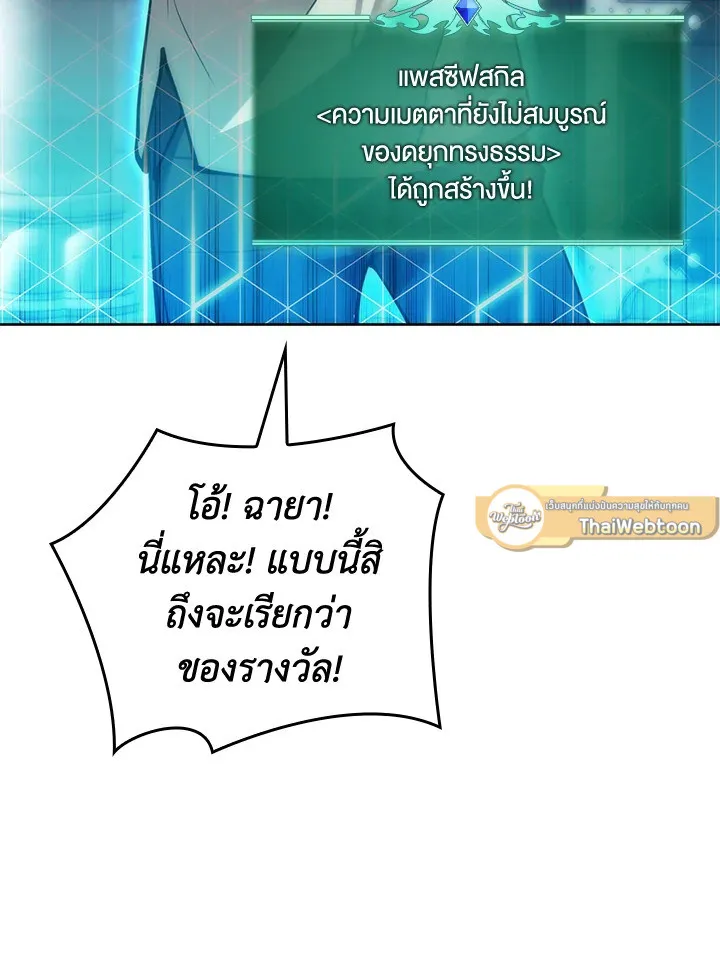 Overgeared ตอนที่ 262 หน้า 43