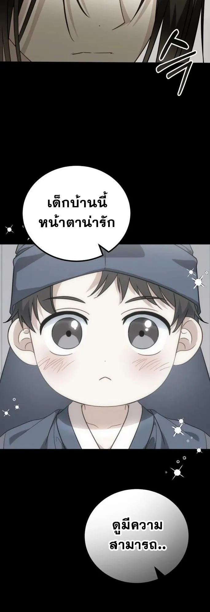 I Will Raise This Family Up ตอนที่ 4 หน้า 9
