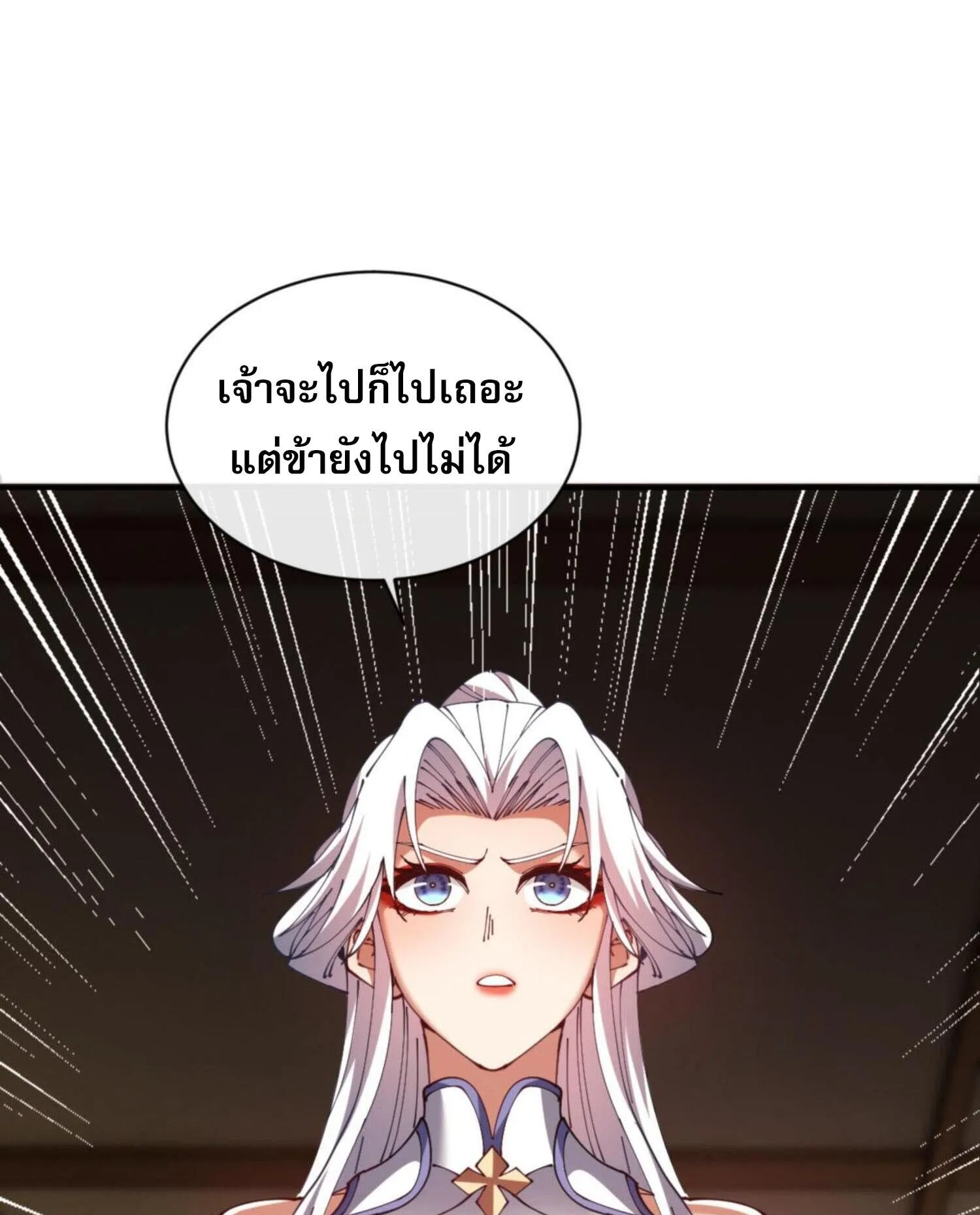 Devious Son of Heaven ตอนที่ 40 หน้า 12