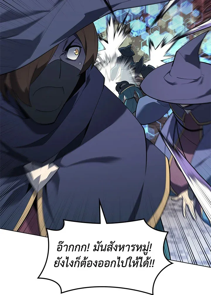 Overgeared ตอนที่ 132 หน้า 43