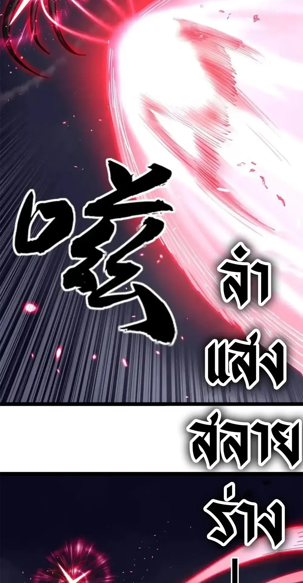 Gatekeeper of the Boundless Worlds ตอนที่ 197 หน้า 14