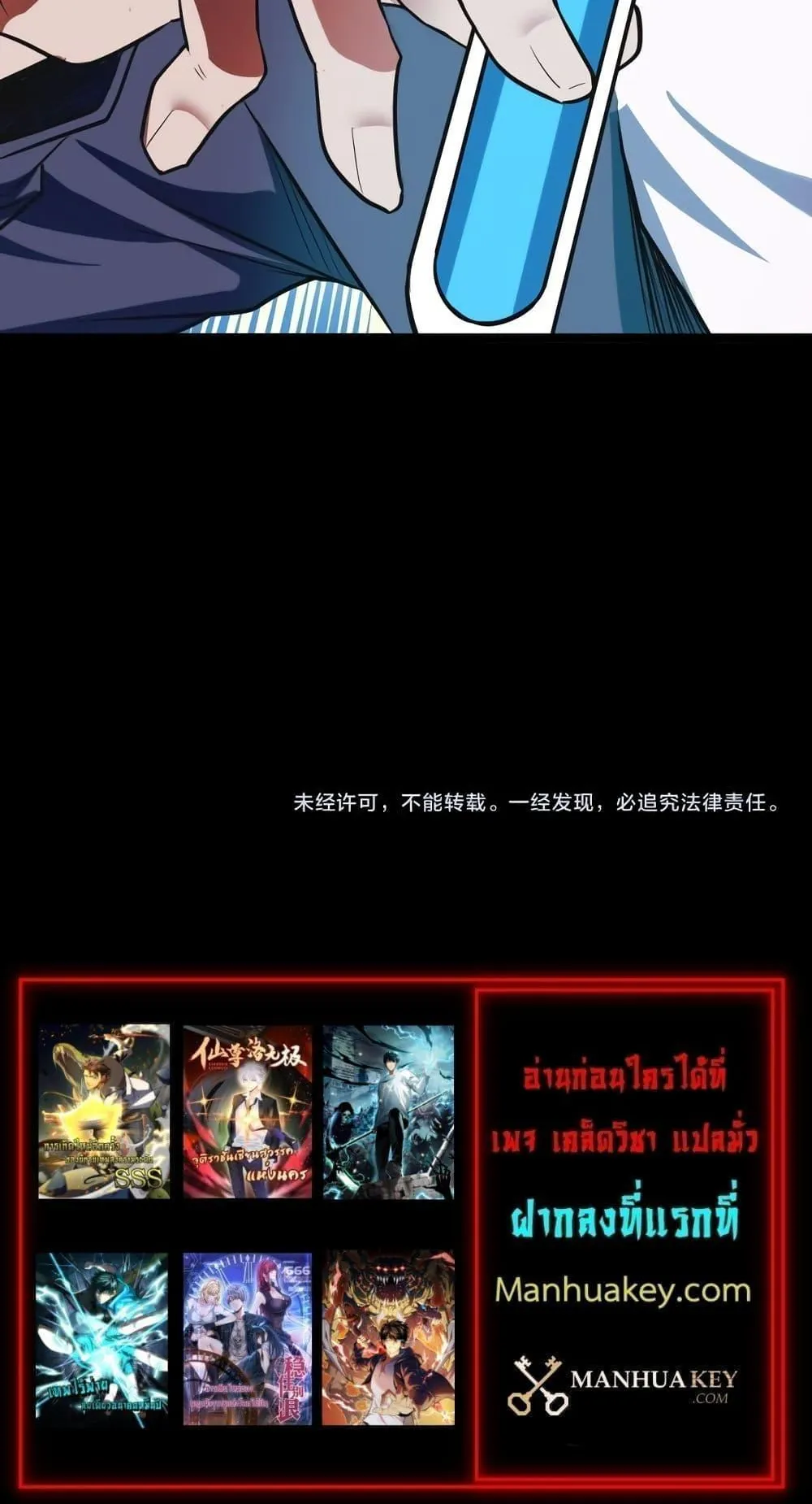 I Level Up By Absorbing Everything ตอนที่ 7 หน้า 81