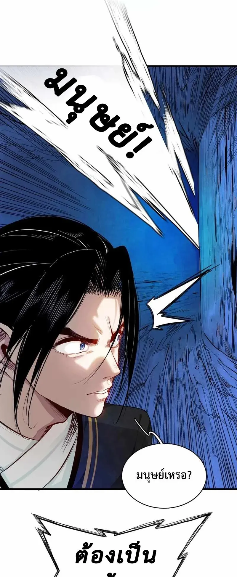Reborn as a Doomed Demon Lord? But I’m a Full-Strategy Streamer! ตอนที่ 4 หน้า 6