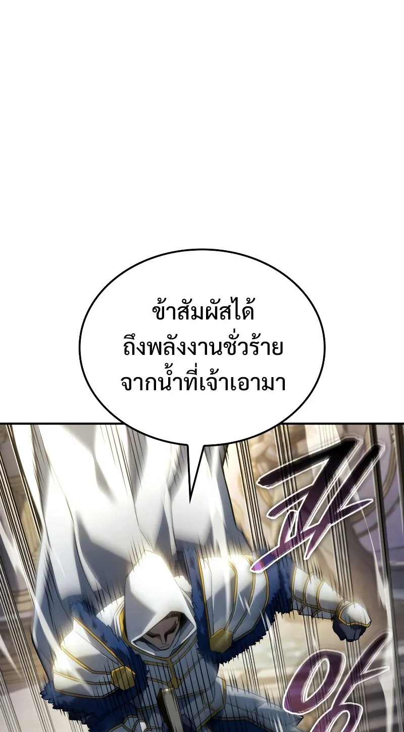 Revenge of the Iron-Blooded Sword Hound ตอนที่ 46 หน้า 58
