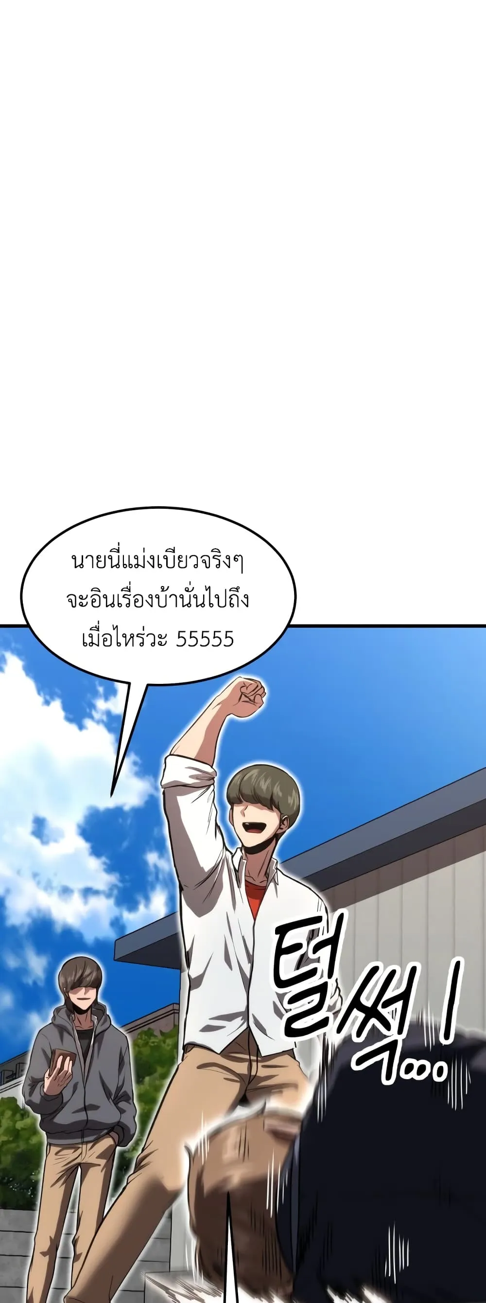 Emperor Of Kings ตอนที่ 3 หน้า 48